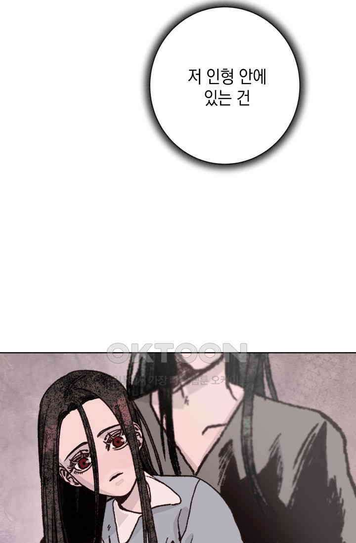 천사가 말하길 36화 24