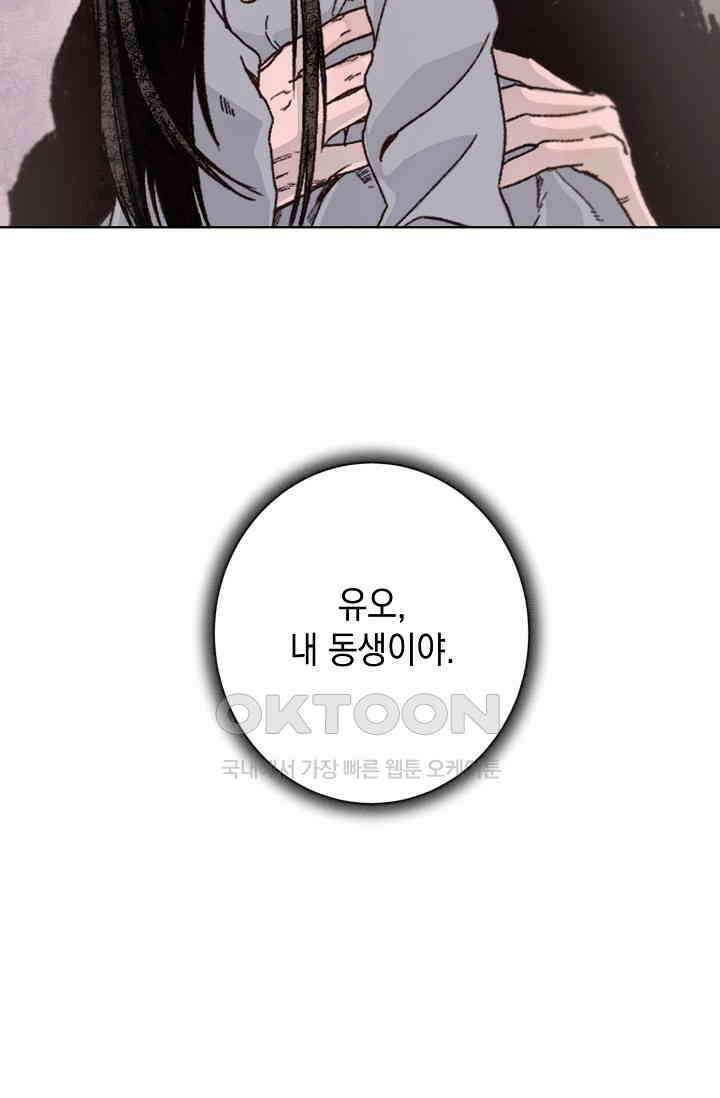 천사가 말하길 36화 25