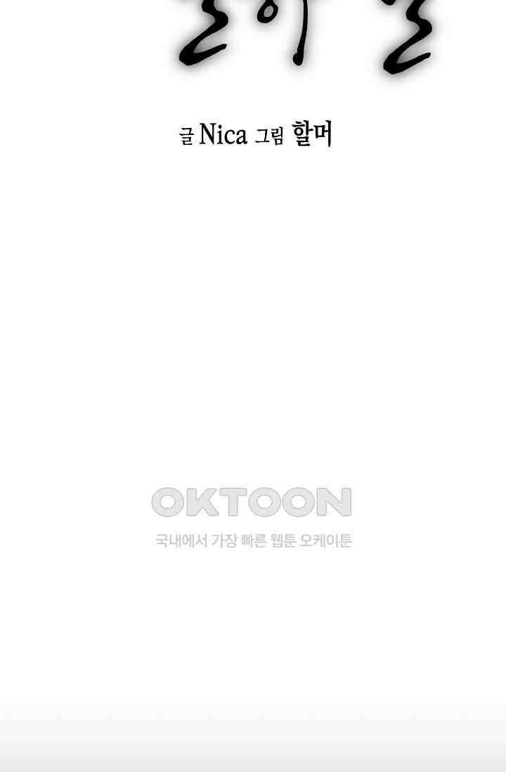천사가 말하길 36화 27