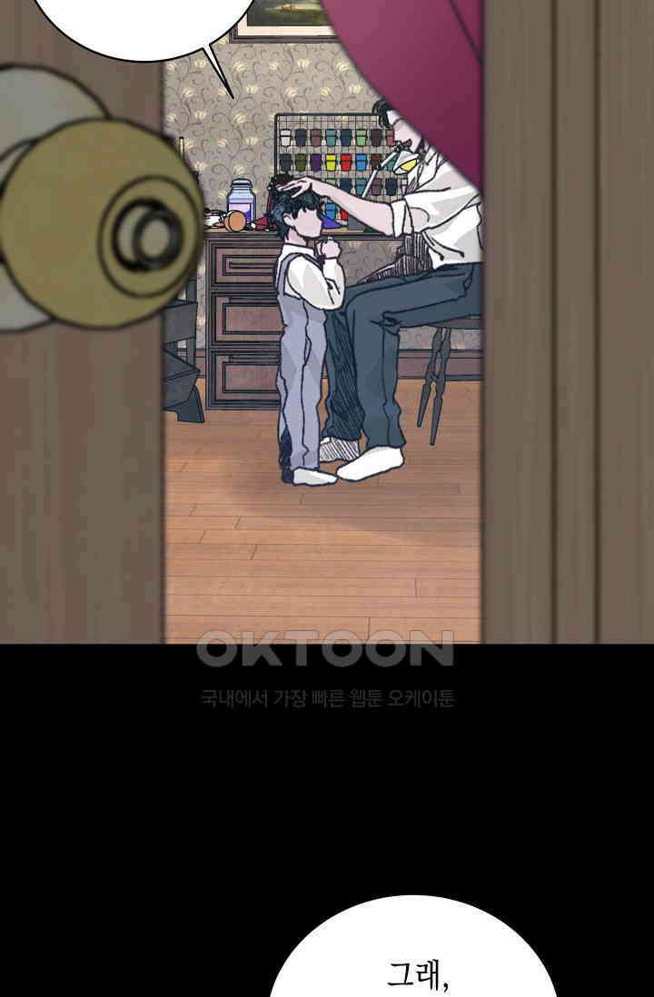 천사가 말하길 36화 29