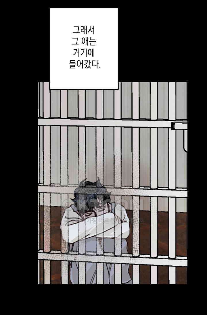 천사가 말하길 36화 33