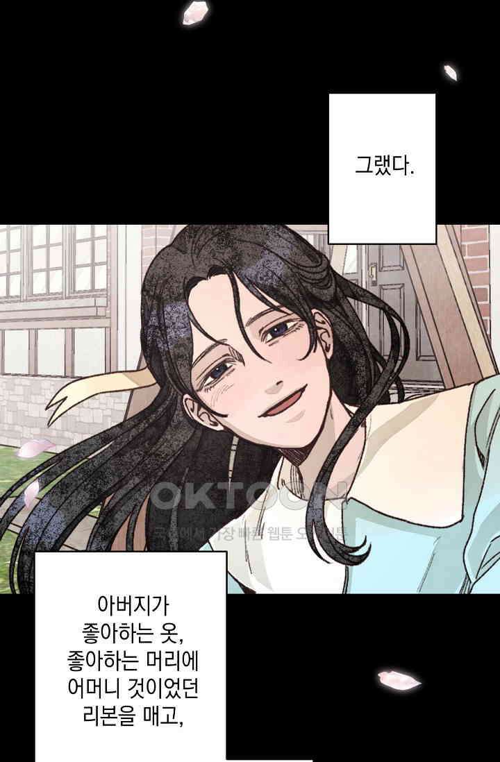 천사가 말하길 36화 38