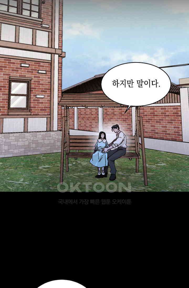 천사가 말하길 36화 40