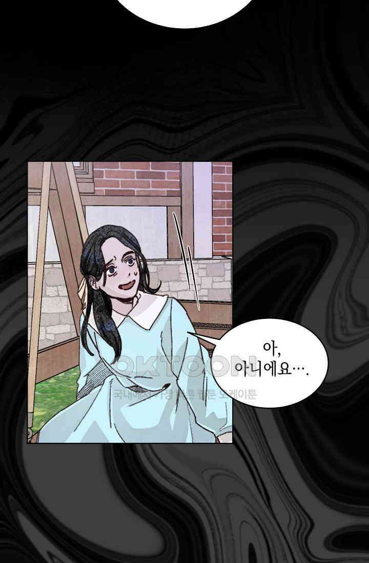 천사가 말하길 36화 44