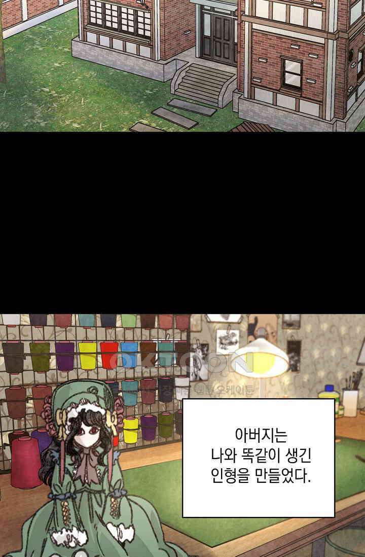 천사가 말하길 36화 49
