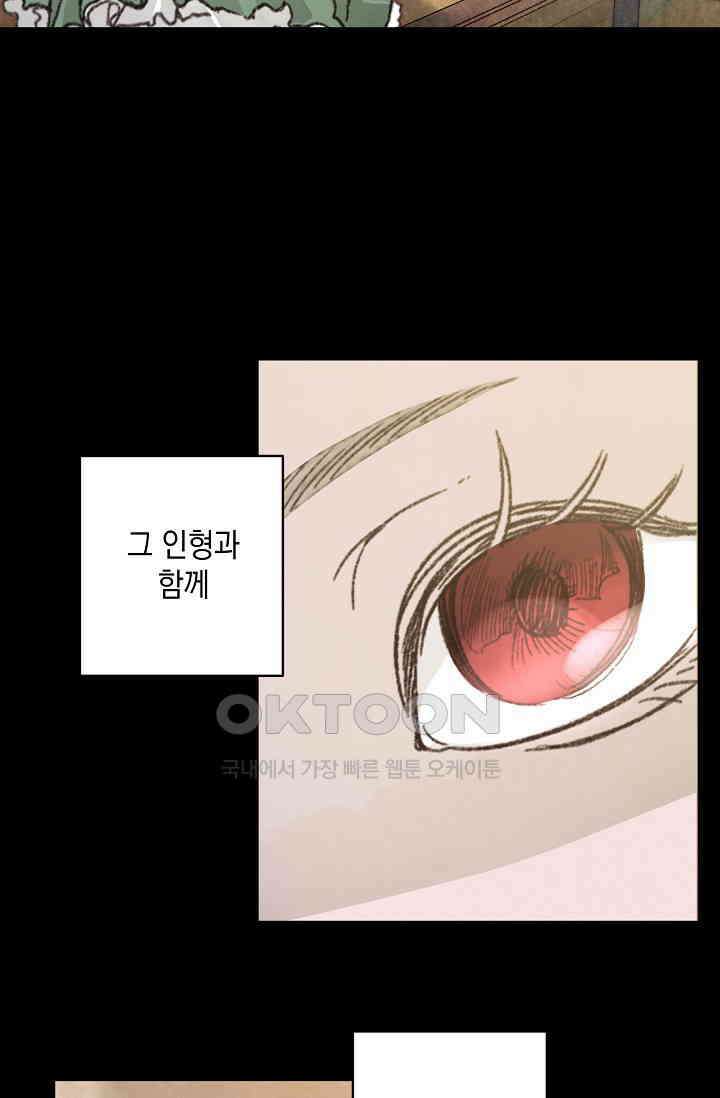 천사가 말하길 36화 50