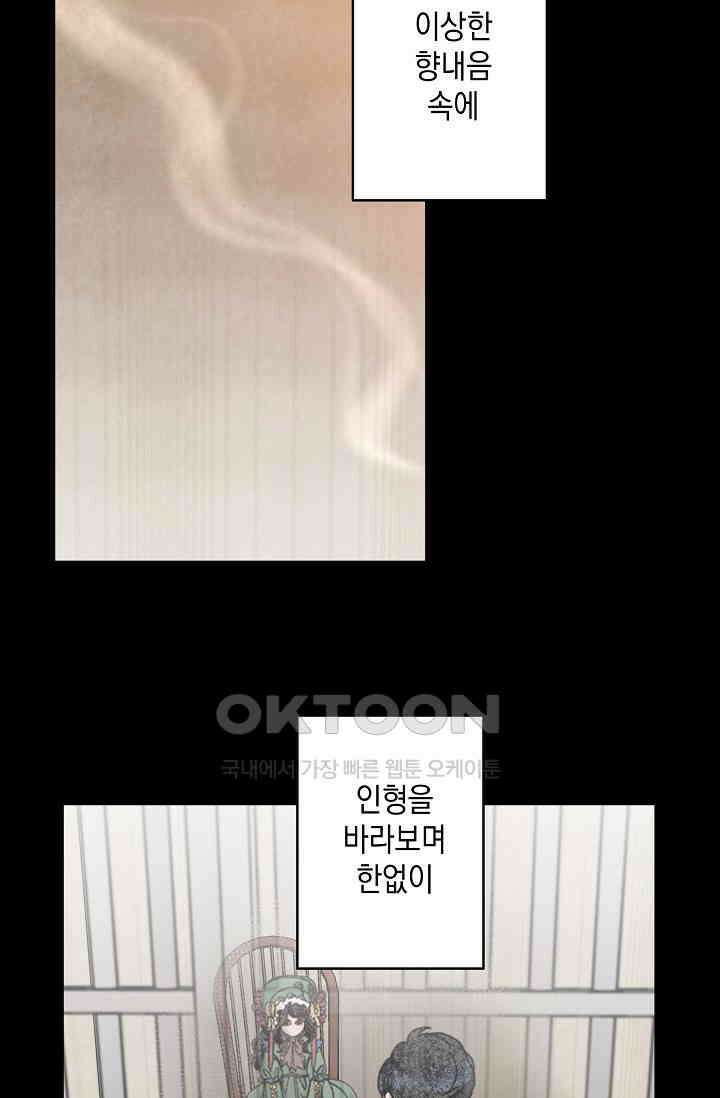 천사가 말하길 36화 51
