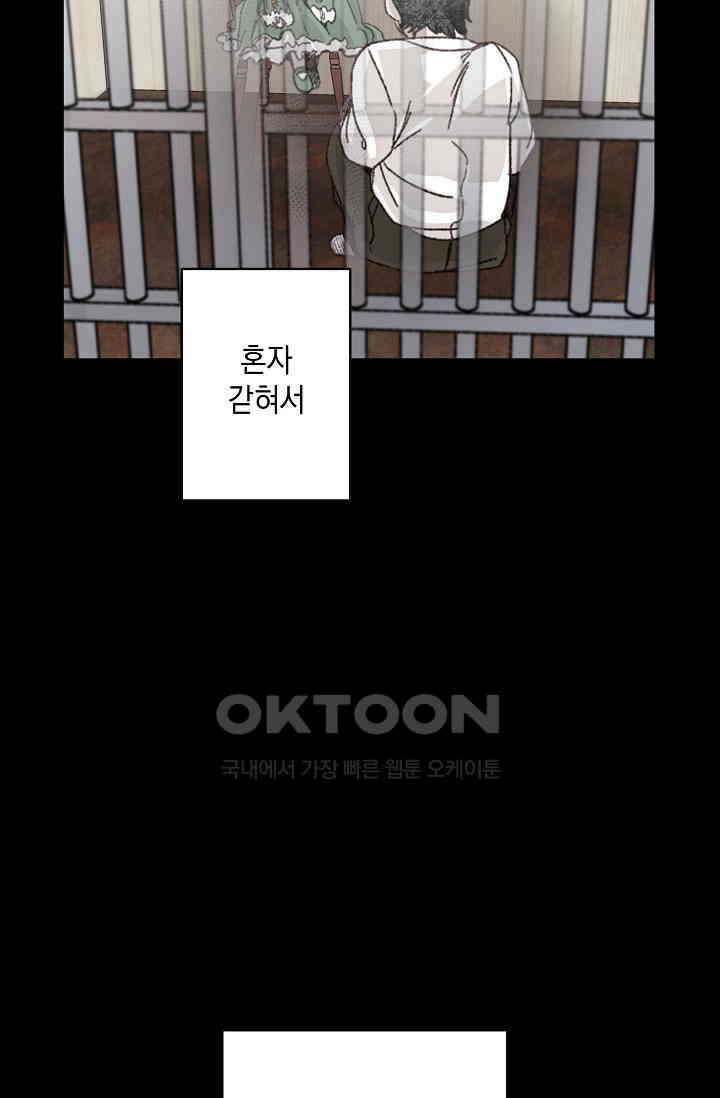 천사가 말하길 36화 52