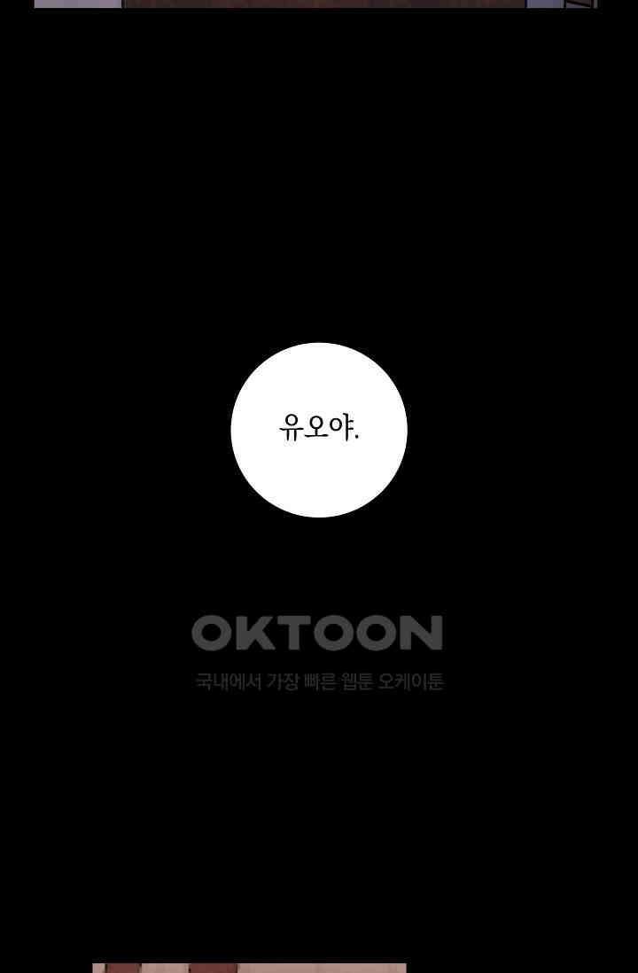 천사가 말하길 36화 56
