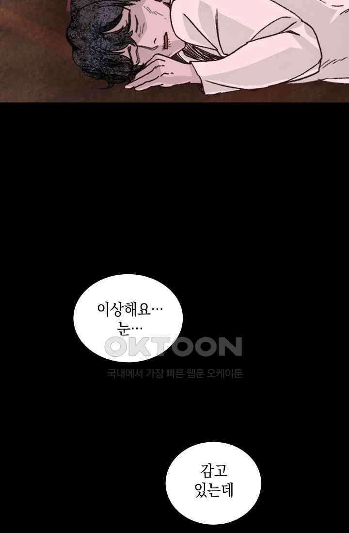 천사가 말하길 36화 59