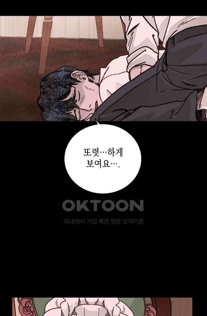 천사가 말하길 36화 60