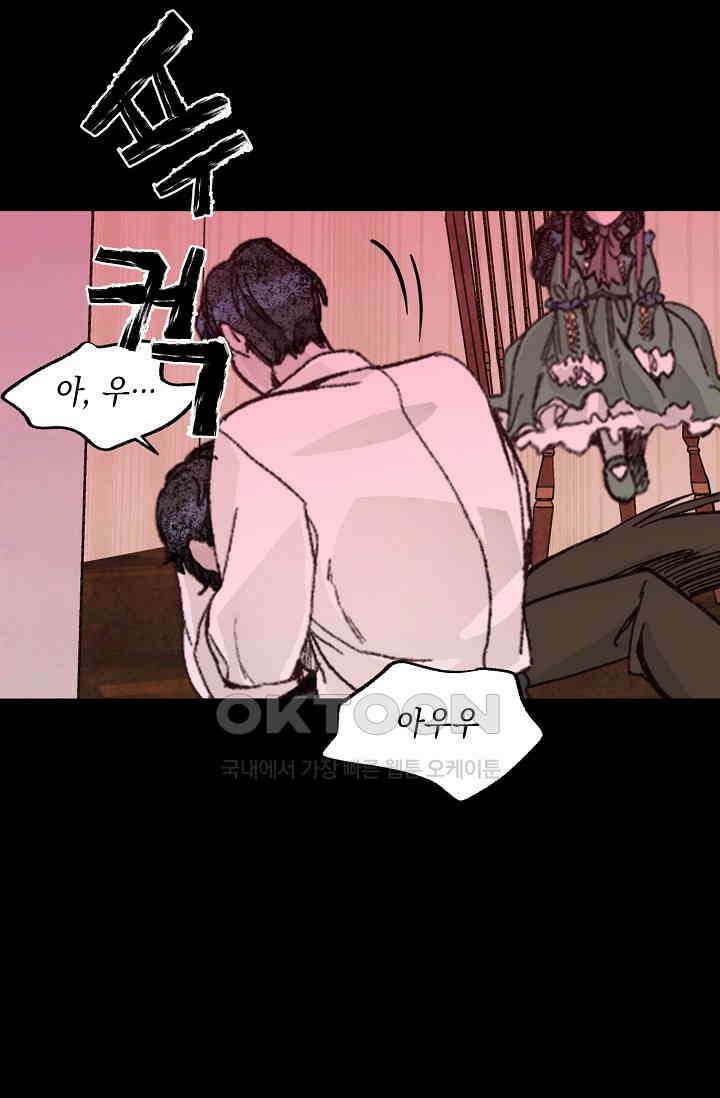 천사가 말하길 36화 66