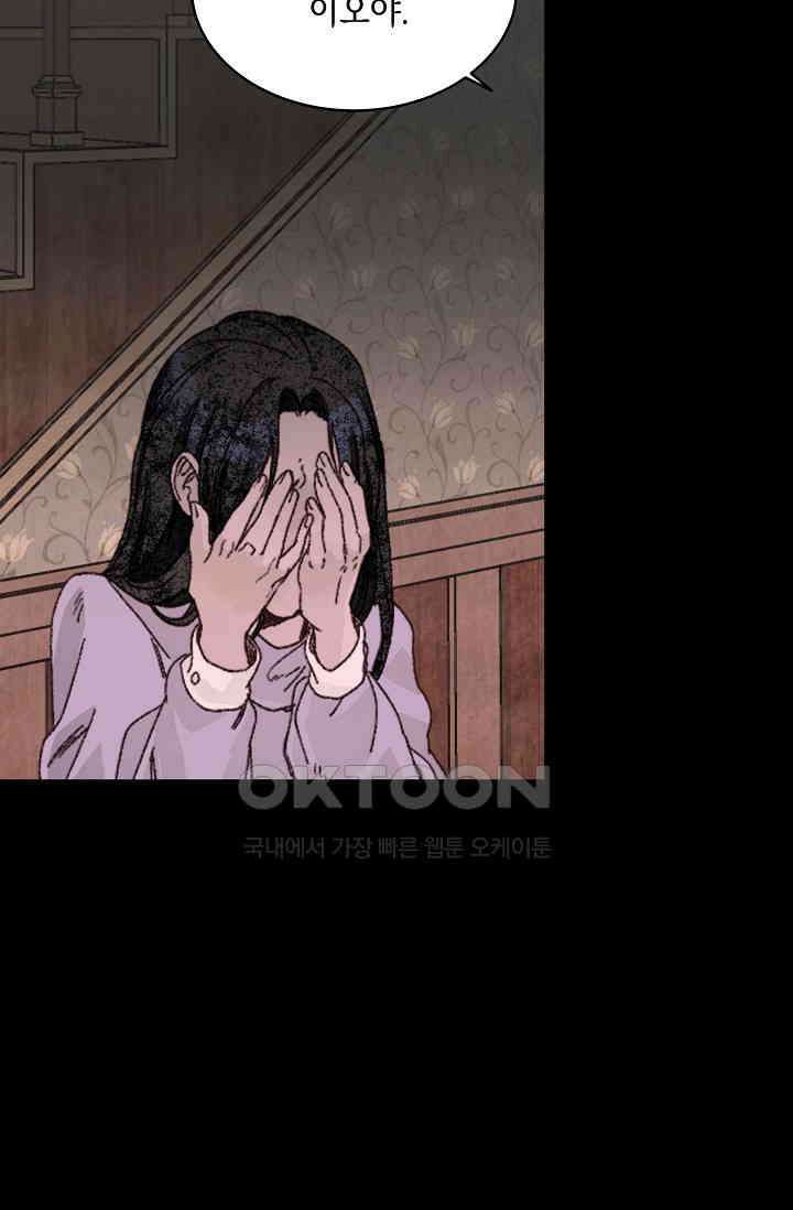천사가 말하길 36화 72