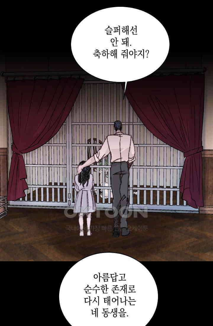 천사가 말하길 36화 73