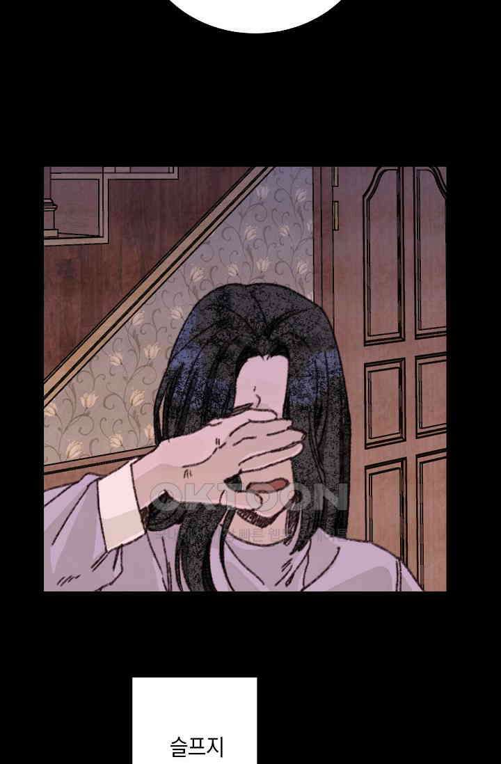 천사가 말하길 36화 74