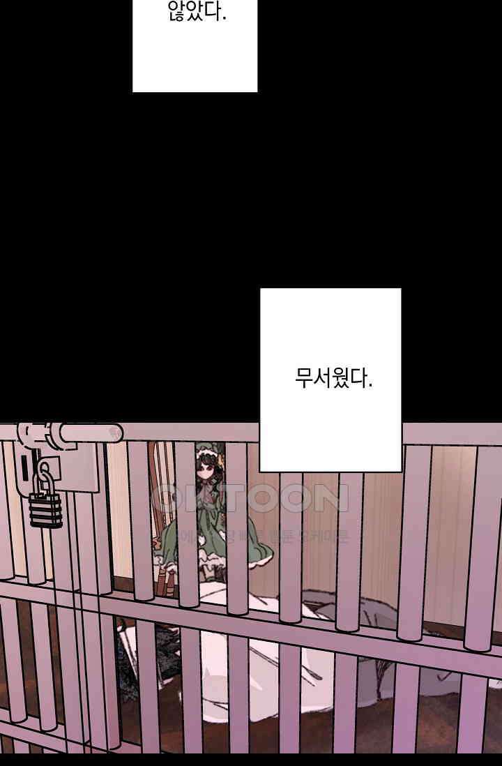 천사가 말하길 36화 75