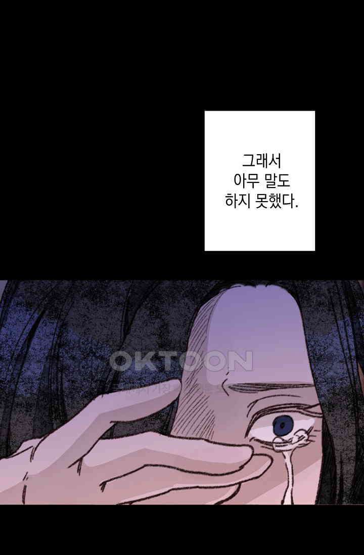 천사가 말하길 36화 76