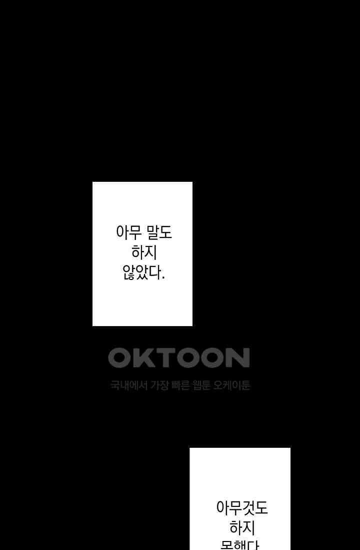 천사가 말하길 36화 77