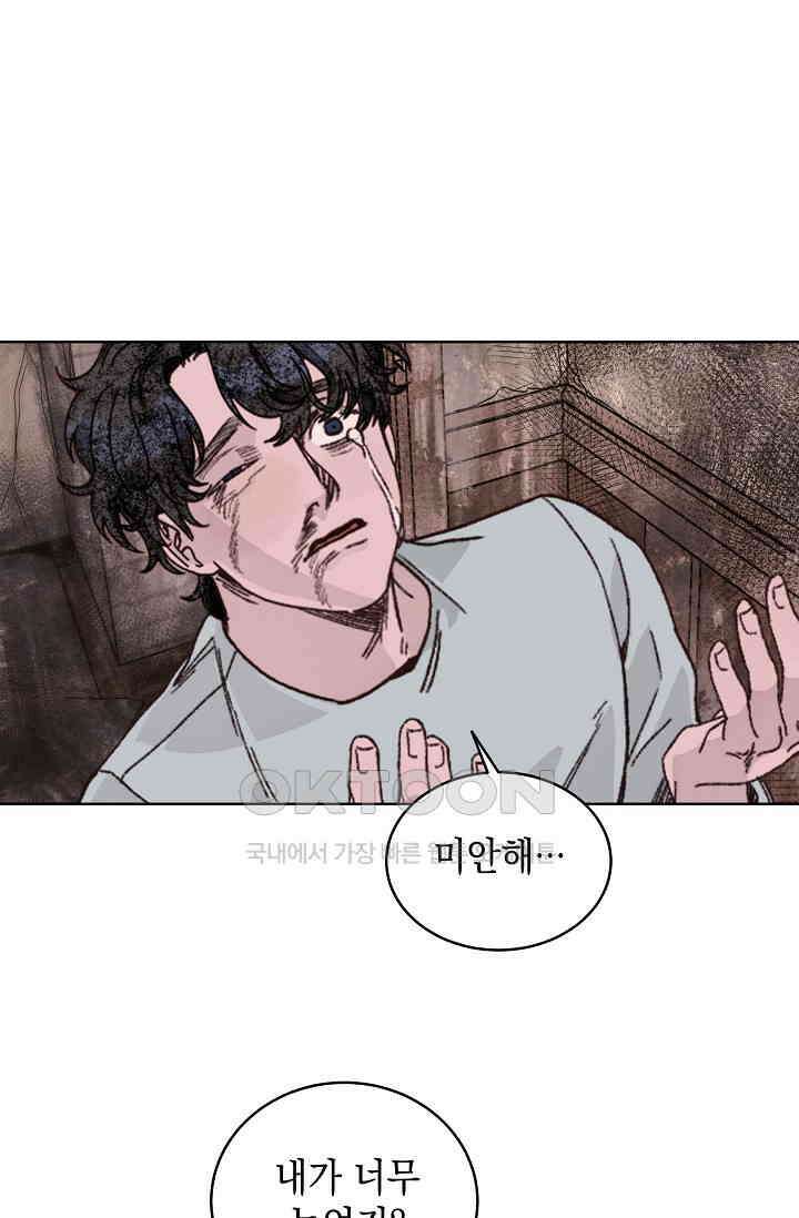 천사가 말하길 36화 82