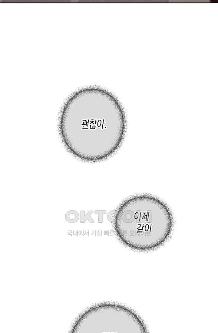 천사가 말하길 36화 84
