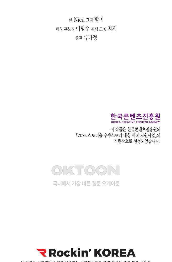 천사가 말하길 36화 87