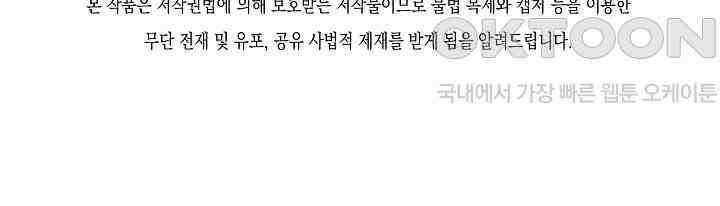 천사가 말하길 36화 88