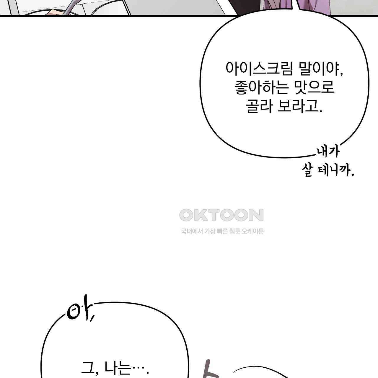 치치 시리즈 31화 7