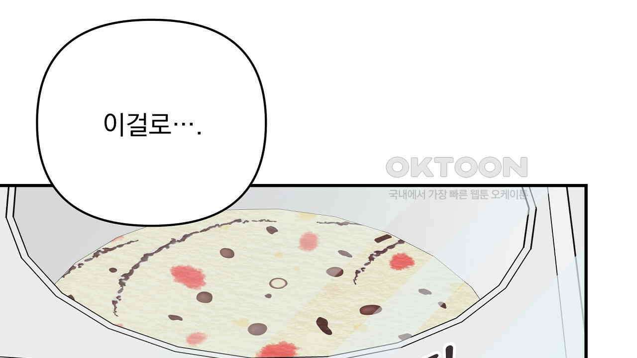 치치 시리즈 31화 10