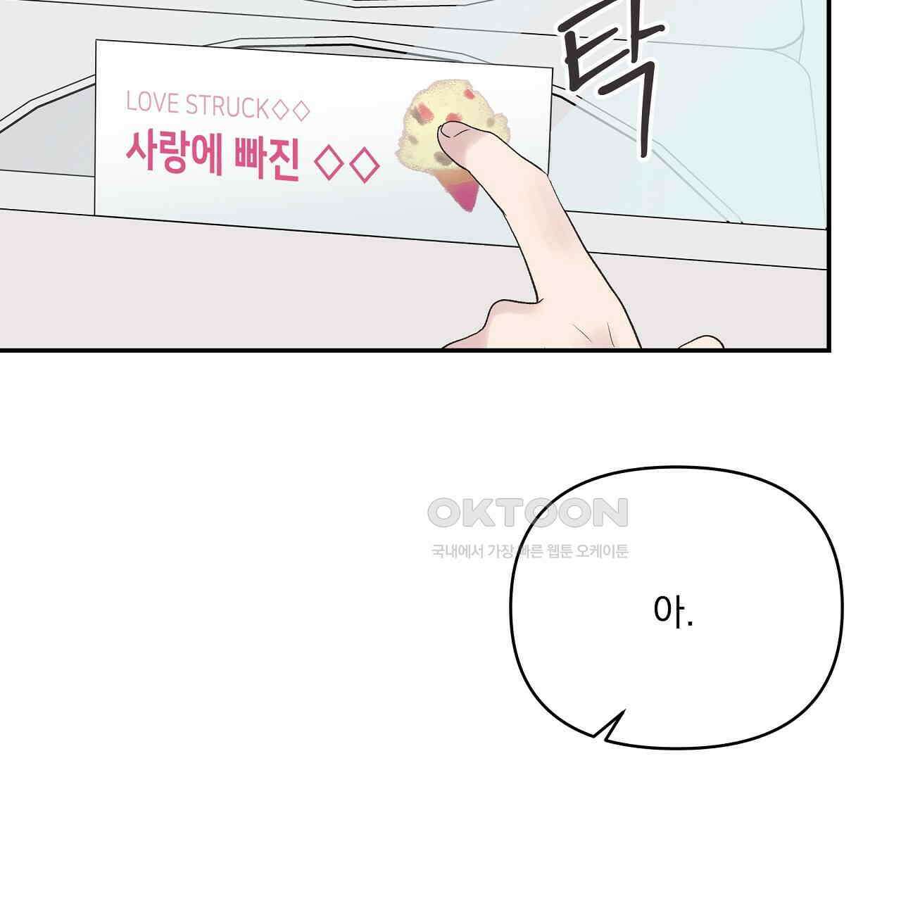 치치 시리즈 31화 11