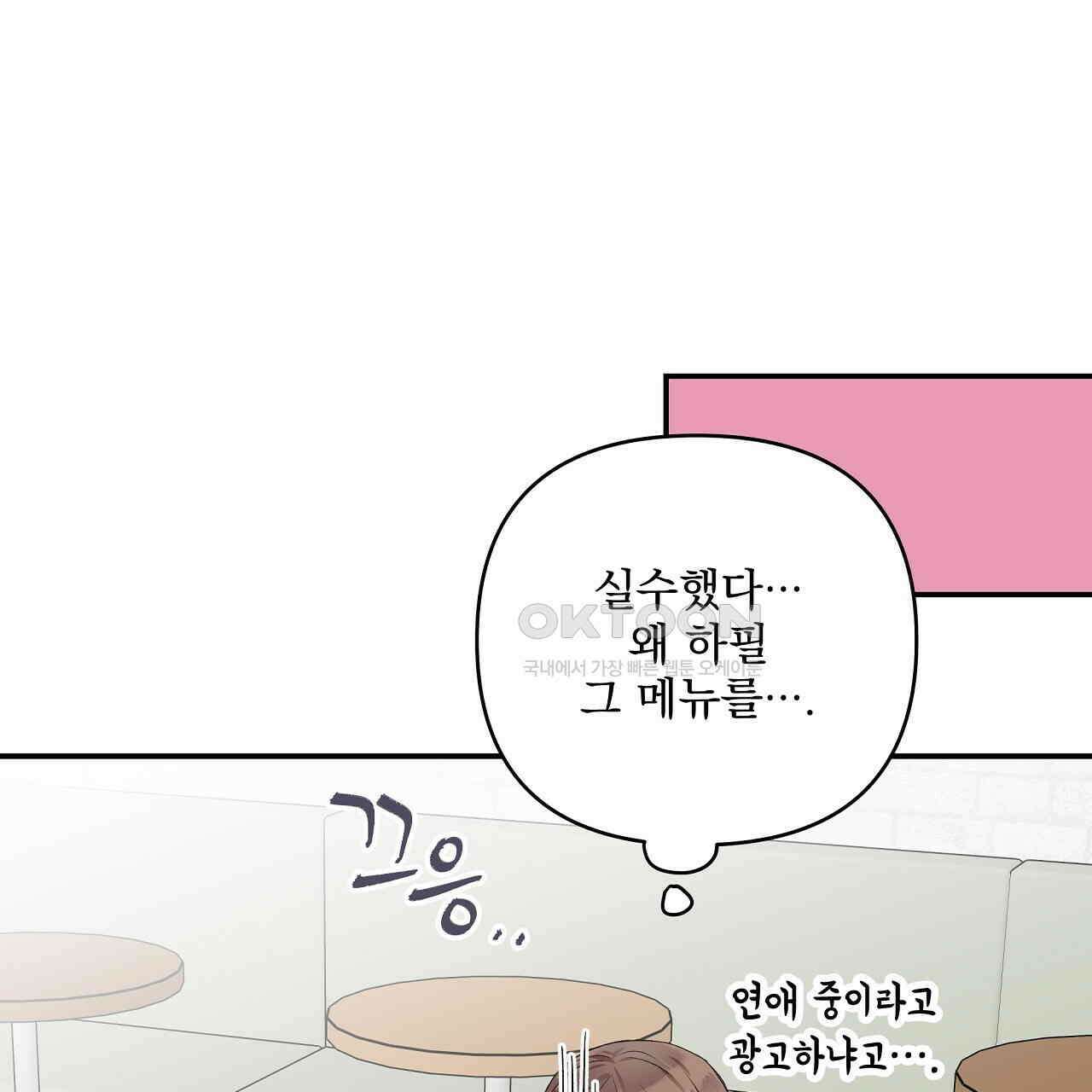 치치 시리즈 31화 13