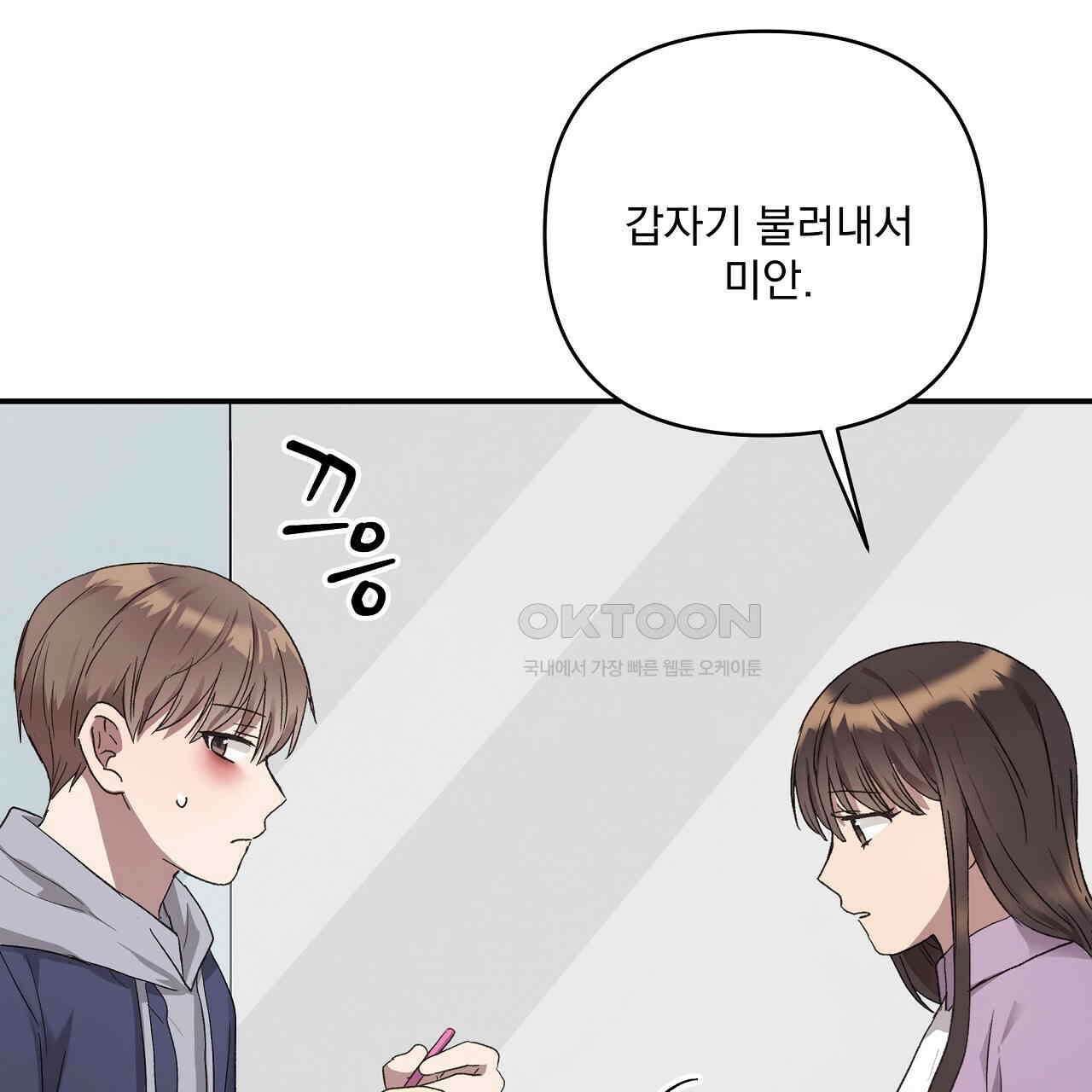 치치 시리즈 31화 17