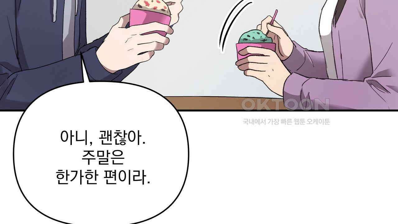 치치 시리즈 31화 18