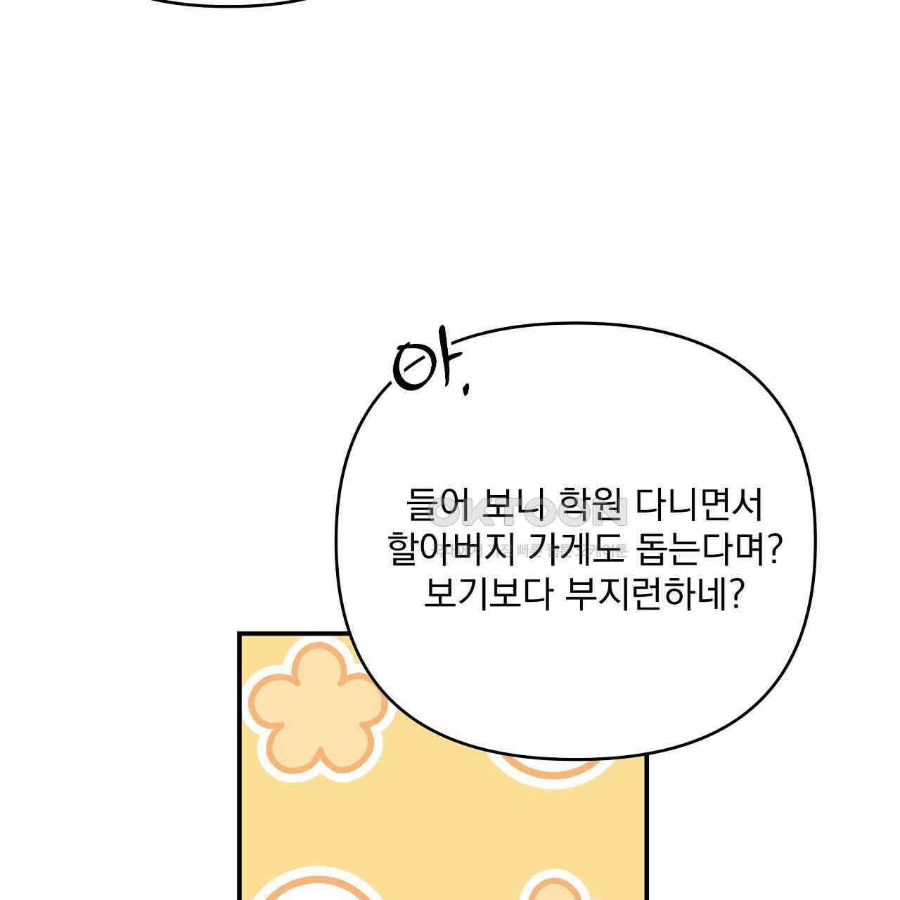 치치 시리즈 31화 19