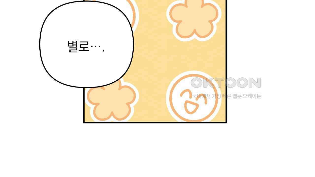 치치 시리즈 31화 20