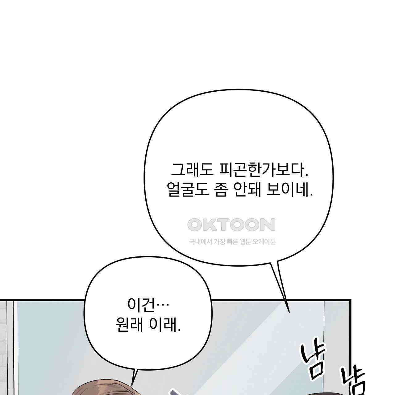 치치 시리즈 31화 21