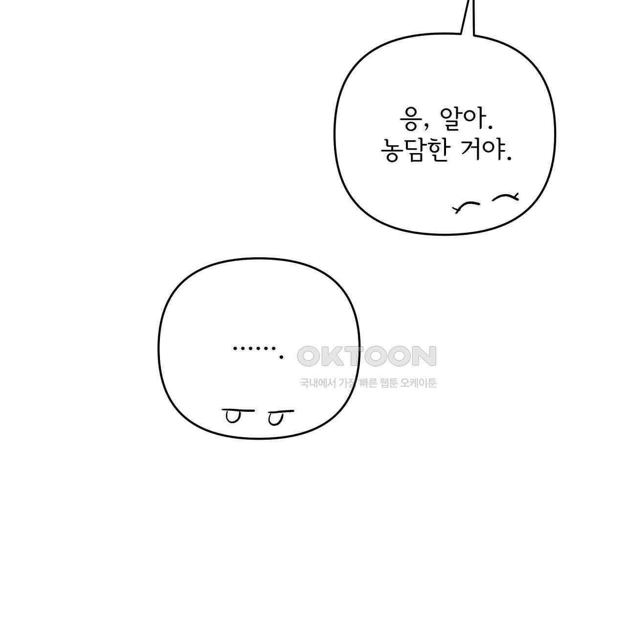 치치 시리즈 31화 23