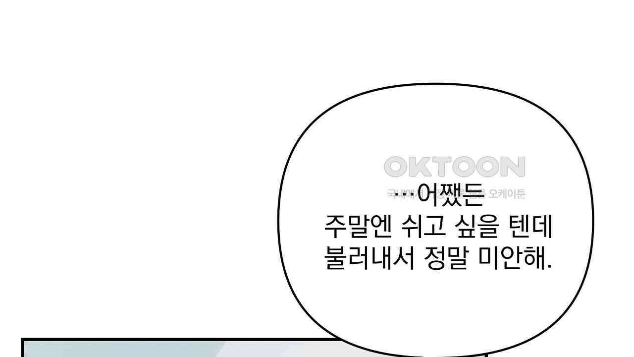 치치 시리즈 31화 24