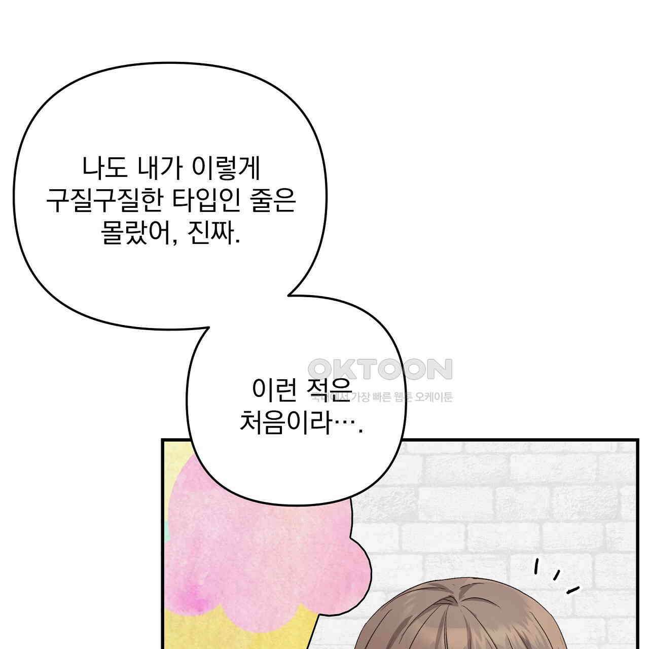 치치 시리즈 31화 27