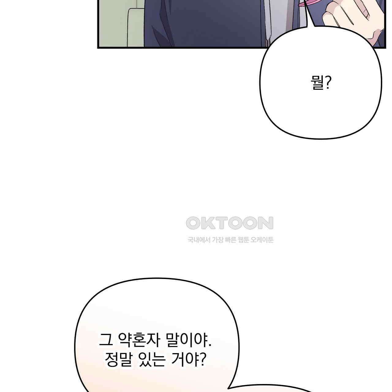 치치 시리즈 31화 29