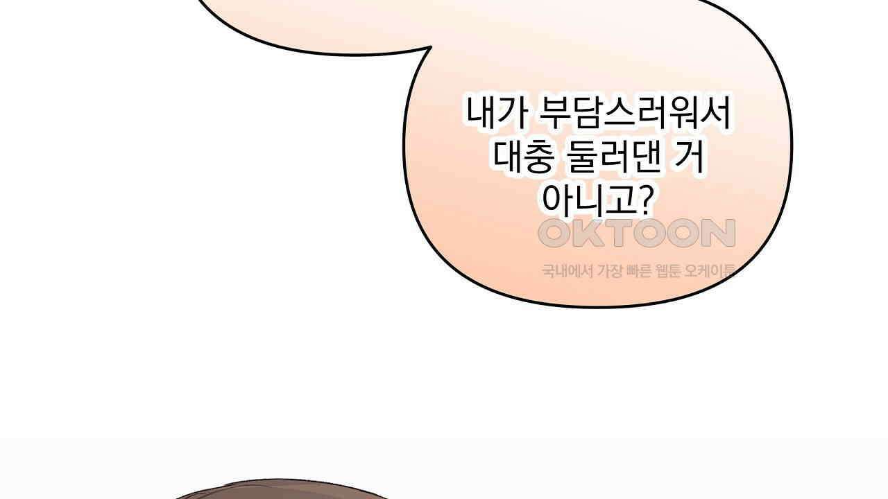 치치 시리즈 31화 30