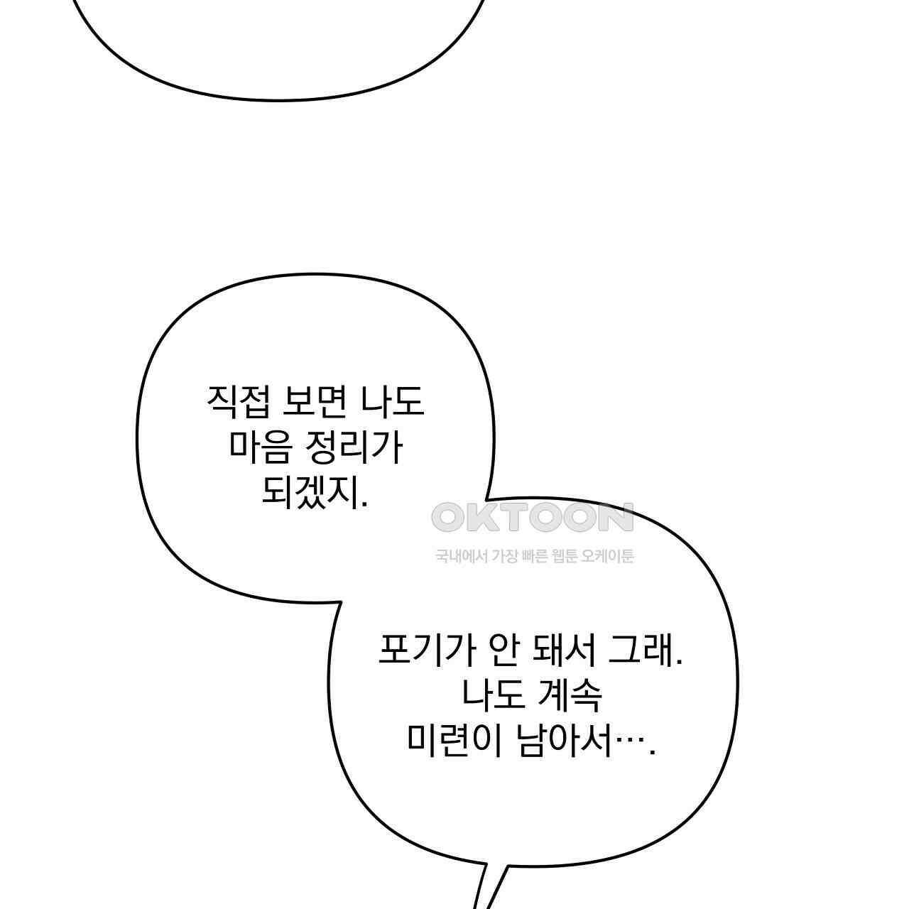 치치 시리즈 31화 35