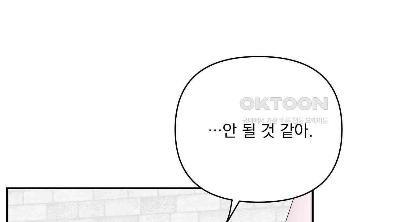 치치 시리즈 31화 38