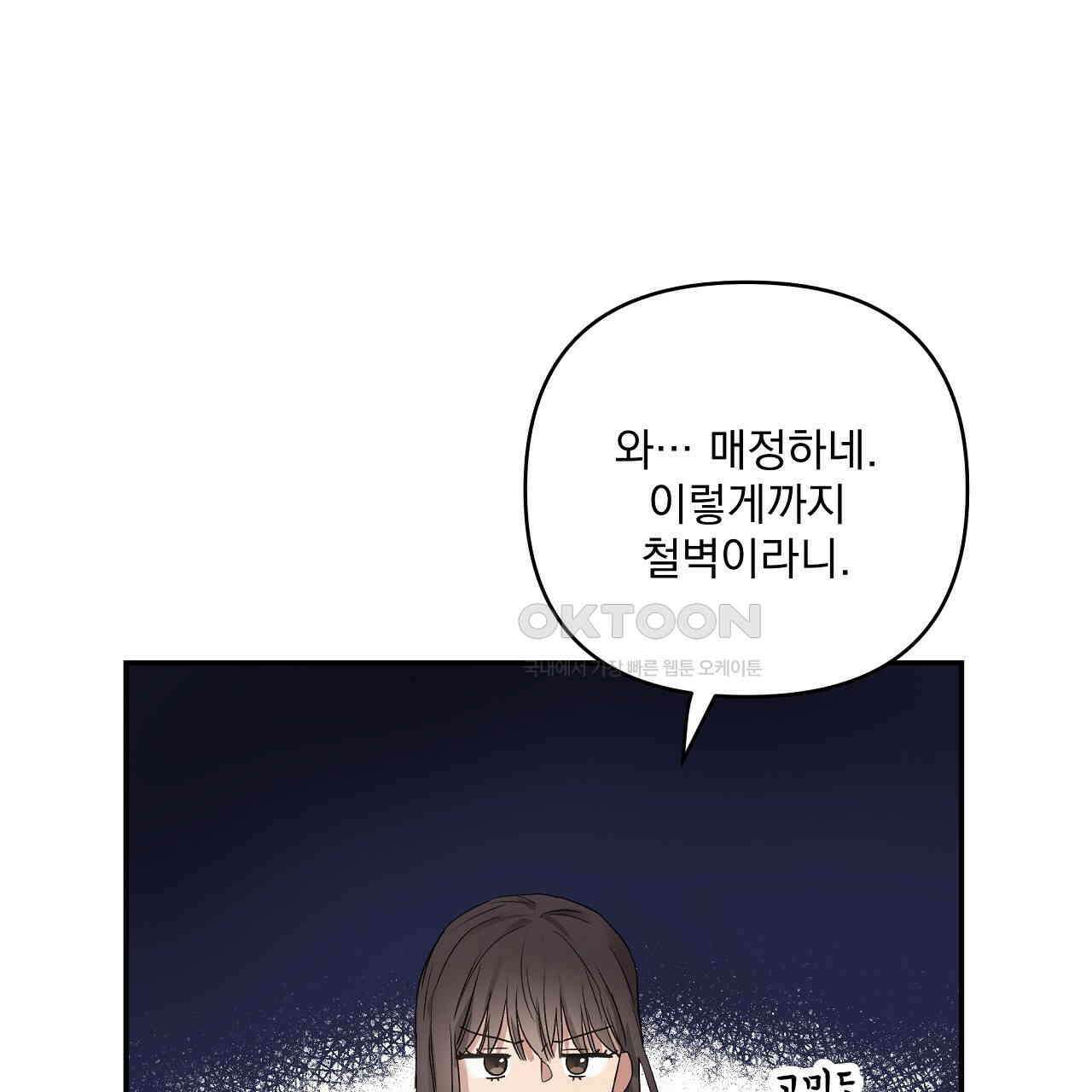 치치 시리즈 31화 41