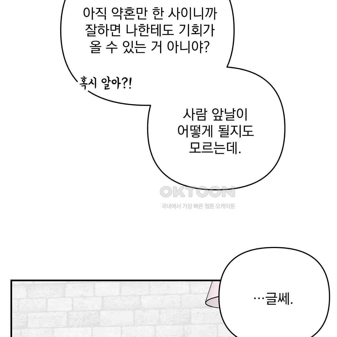 치치 시리즈 31화 43