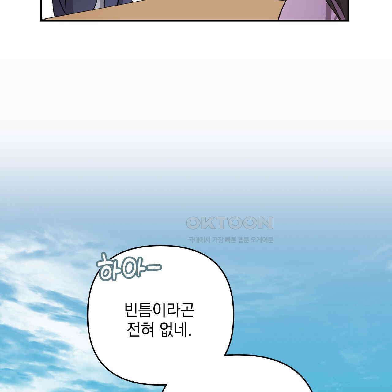 치치 시리즈 31화 47