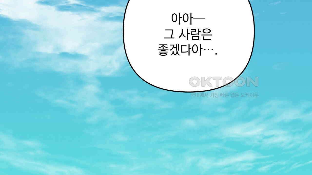 치치 시리즈 31화 48