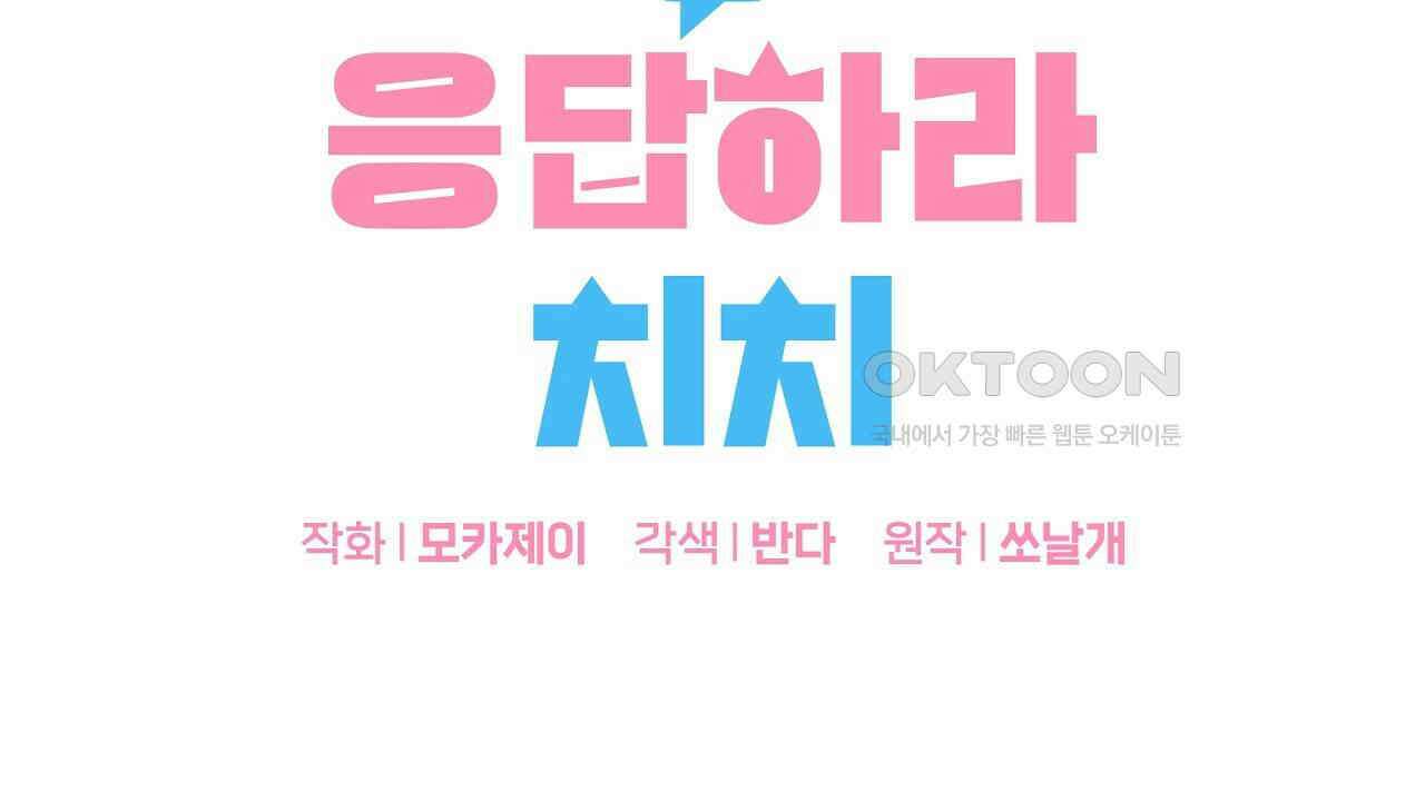 치치 시리즈 31화 50