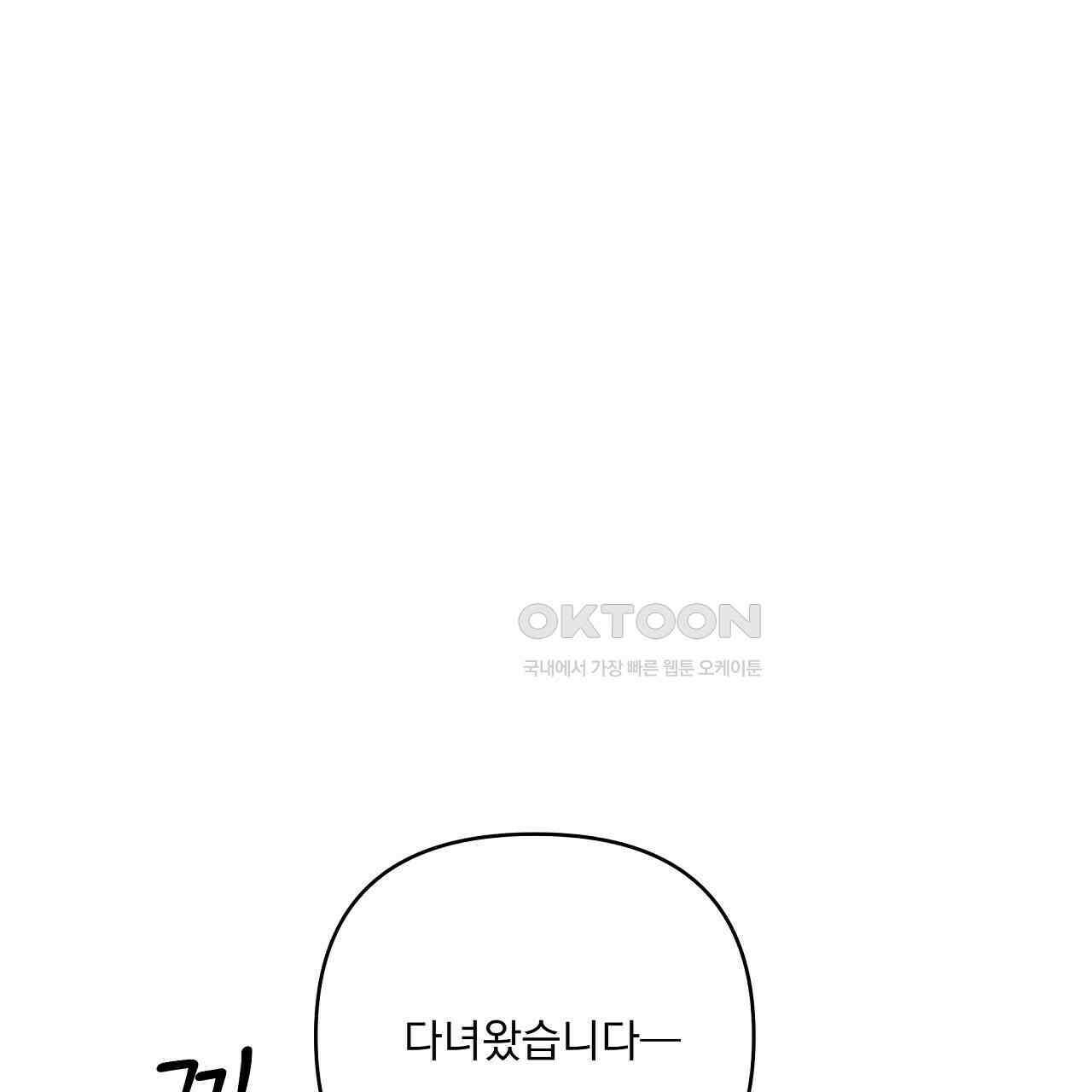 치치 시리즈 31화 51