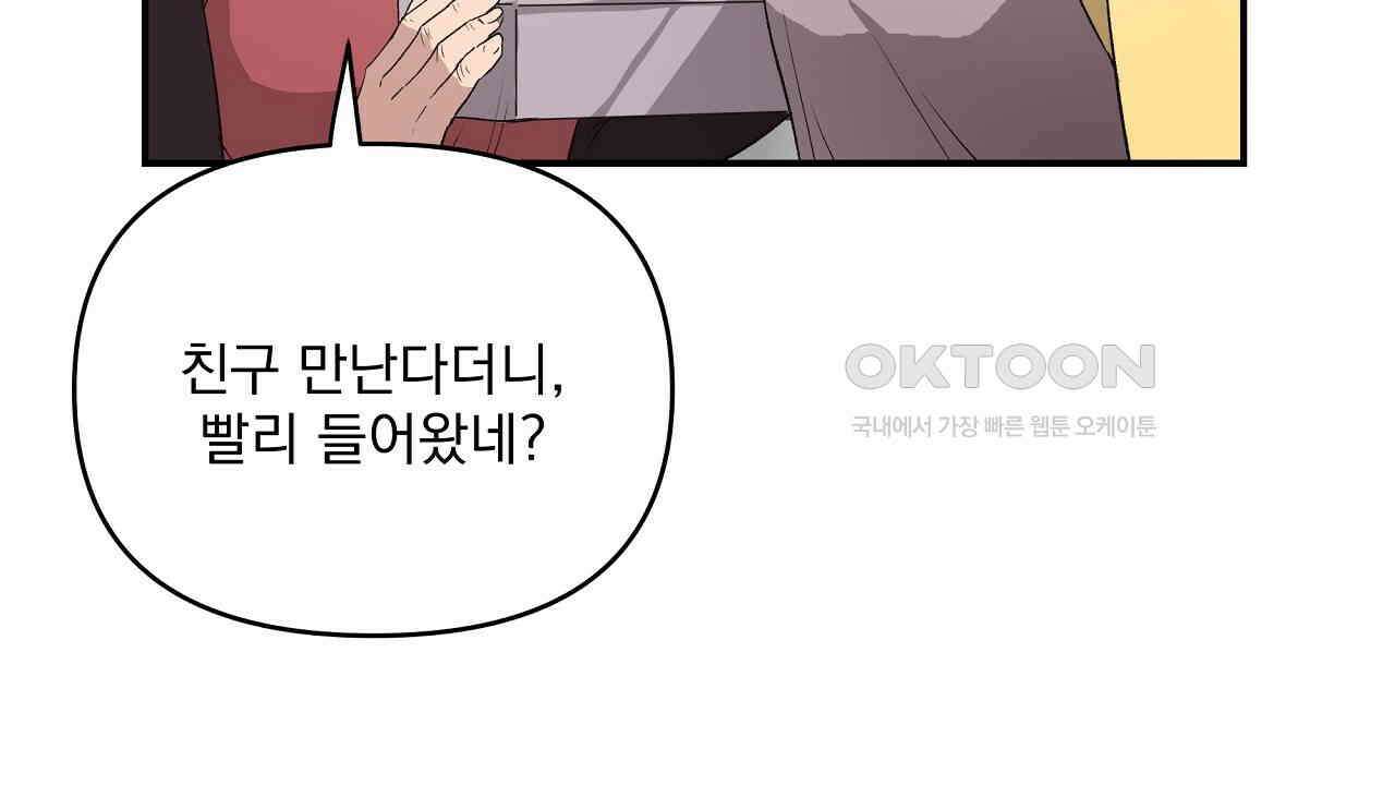 치치 시리즈 31화 54