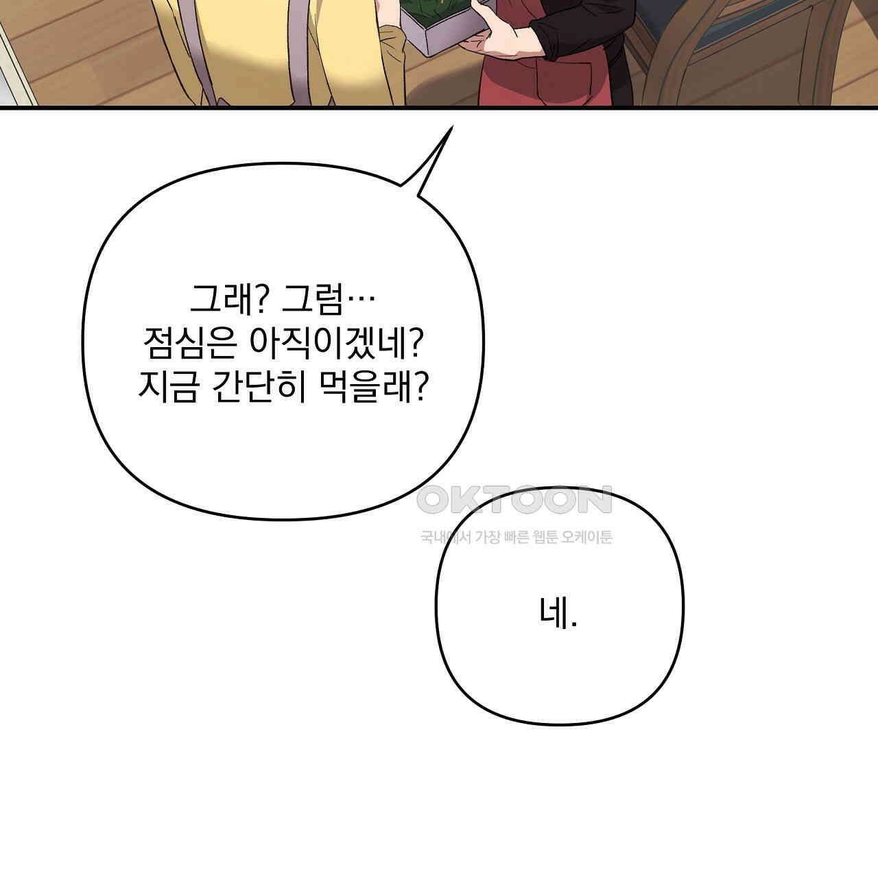 치치 시리즈 31화 57